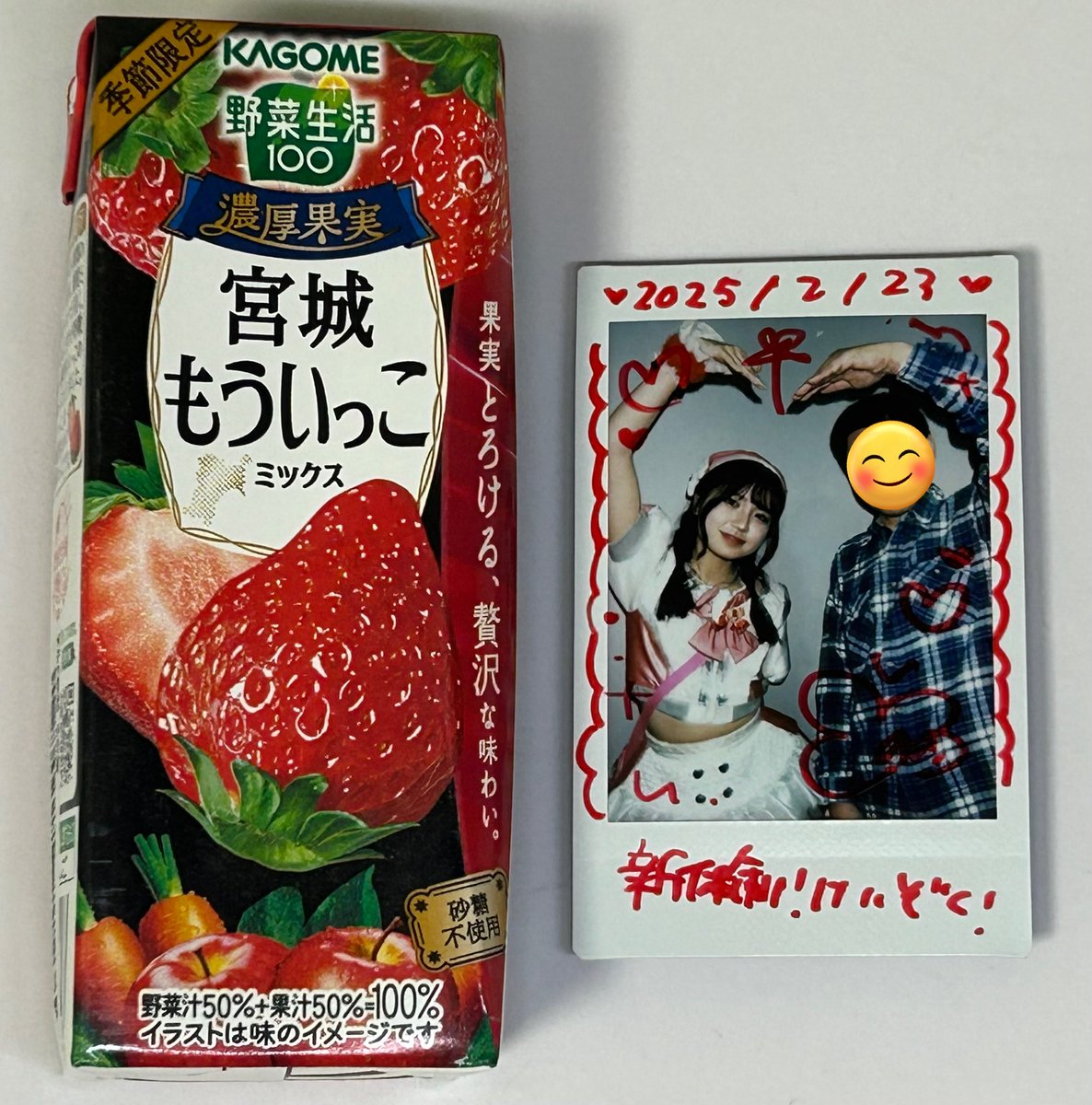 sekidon8_'s tweet photo. #鈴蘭なび #ZeroProject
#すずらんなび #ゼロプロ
#野菜生活100 #KAGOME
#宮城もういっこミックス
なびちゃんと一緒に
いただきます🙏😋
#なびふぁむ #Eleminus
#ヒーローレッド担当 #Z2A4 #ゼロチャ https://t.co/4pJYWTx72g