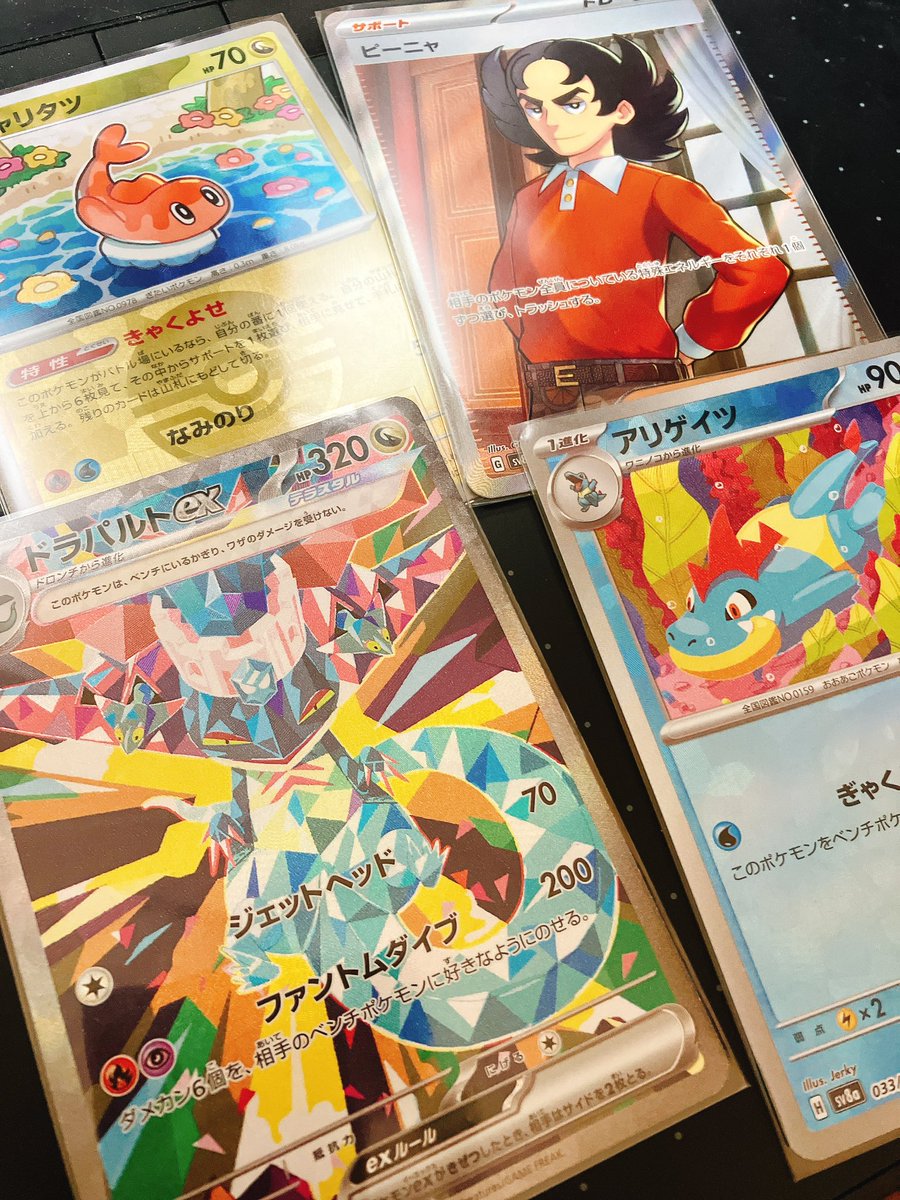 いつぶりかのテラフェスBOX開封
大大大本命ドラパ出てくれました大感謝
いつも買えてもパックとかなので最高に贅沢な時間でした！！！