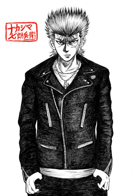 再掲『レザージャケットの喧斗』Gペン線画とアナログコピック着彩&フォントデジタル加工のハイブリッド画のセットで再投稿。レザーの艶はGペンかけ合わせで濃淡だすのが最近では1番苦しかったです下手なりに、そこそこ魂込めてます 