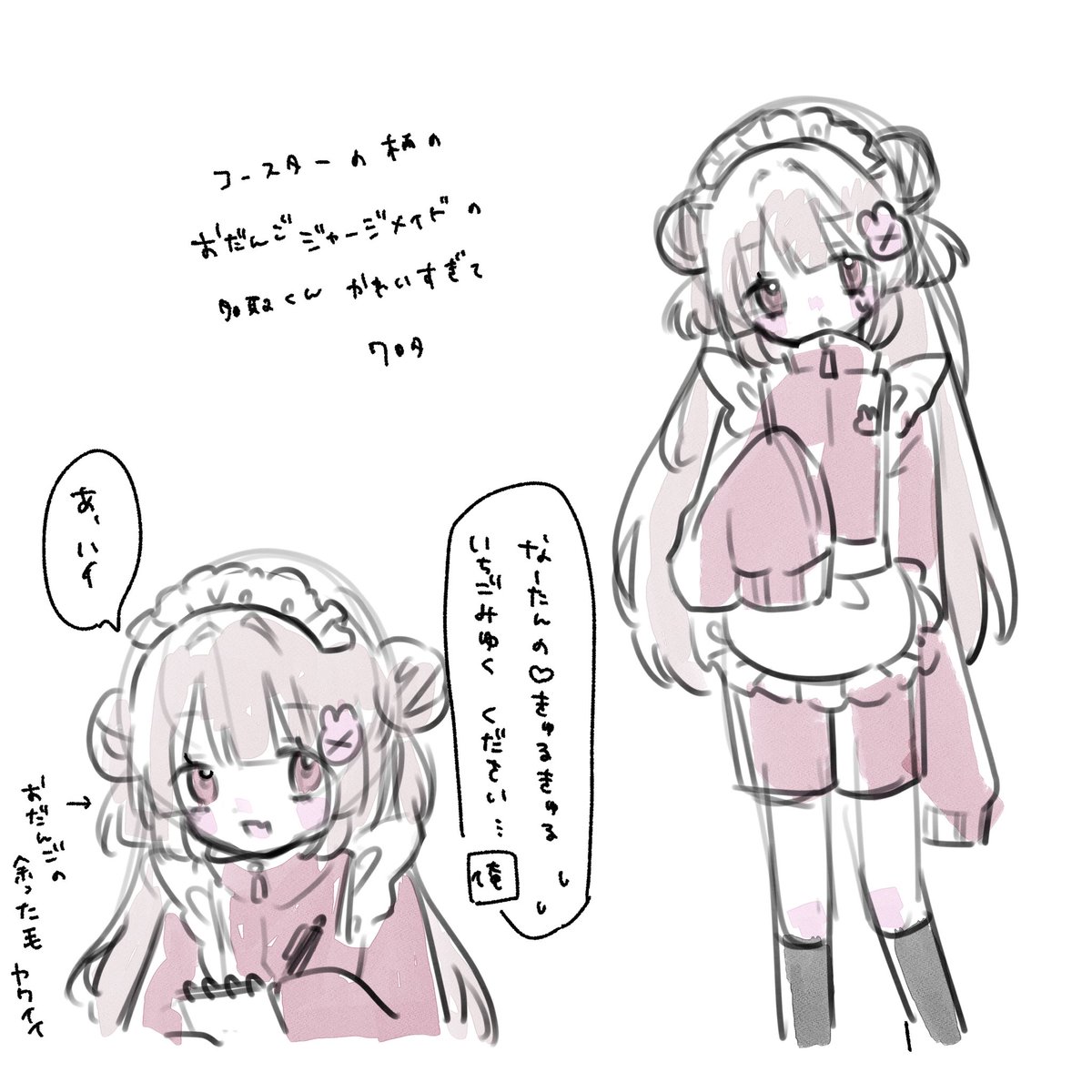俺「なーたんの♡きゅるきゅるいちごみゆくください」 