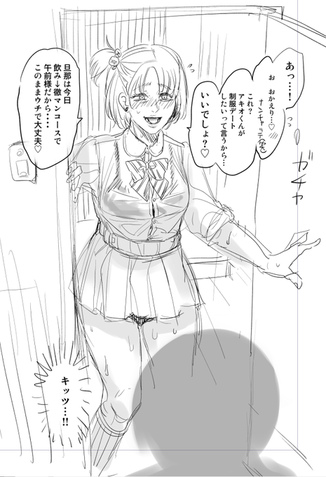 うきうき浮気うわキツおばさんってこと? 