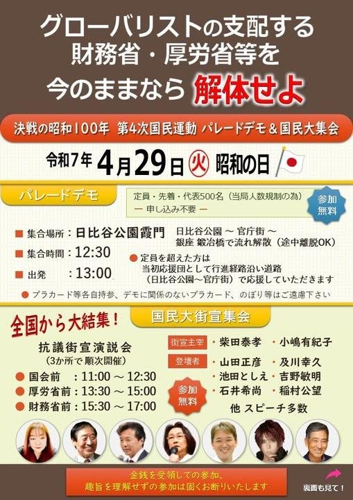 不特定多数を集めるデモなのに定員500名は笑う
