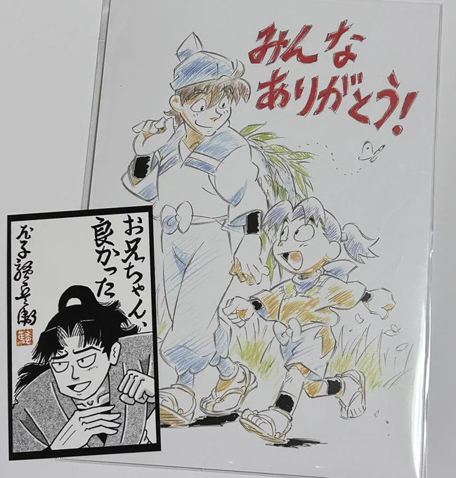 無事ゲット、良かった 