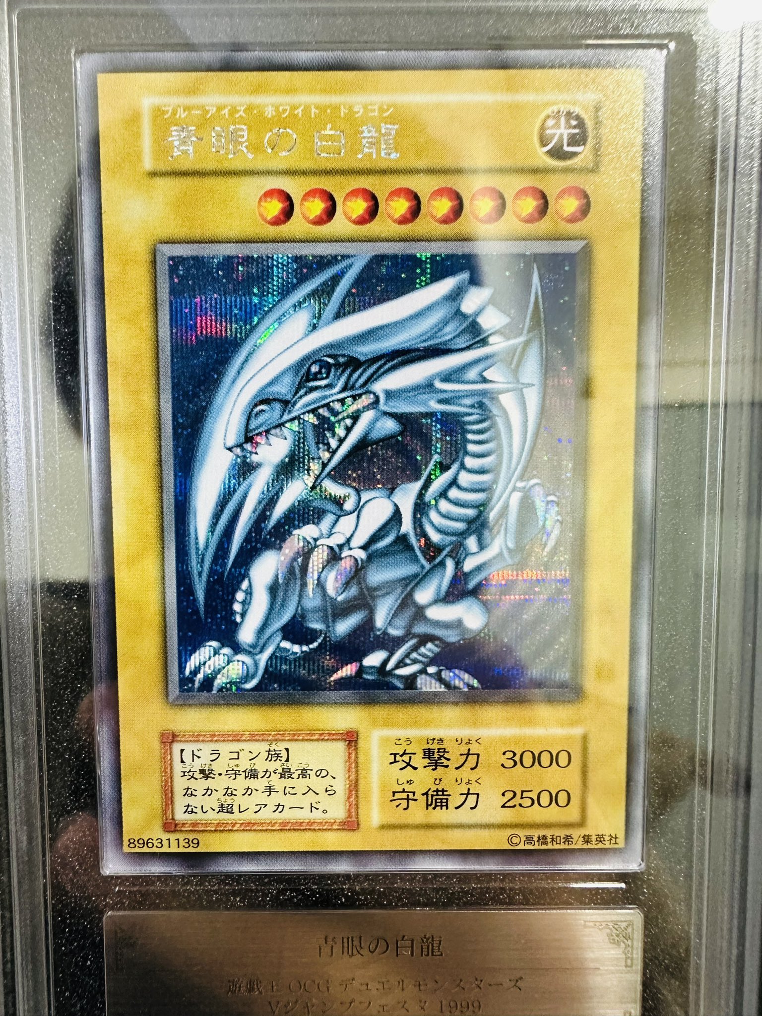 レリブル大好き 遊戯王】#1 偽物の青眼の白龍のクオリティが高過ぎてヤバい件