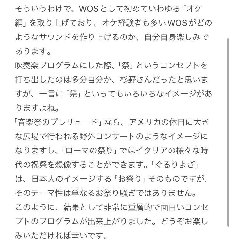 【本番まであと1日！】

いよいよ明日は特別演奏会【祭】当日です💫
最後のカウントダウンは、当団代表からのメッセージをお届けします！

指定席チケット(無料)はこちらから↓
teket.jp/2297/45424