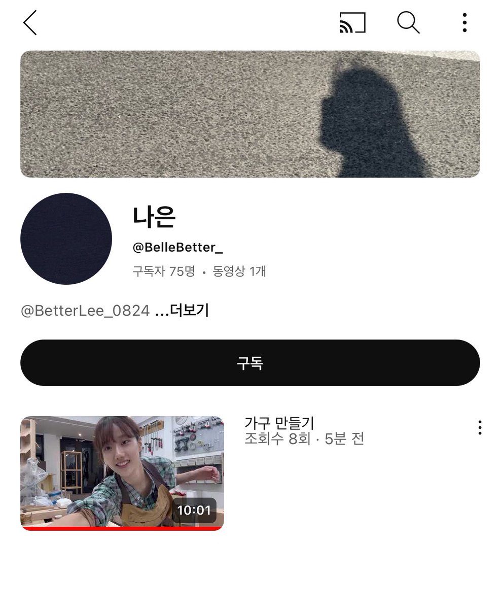 나은이 유튜브 오픈!!
youtu.be/j0T1KJLr56o?si…