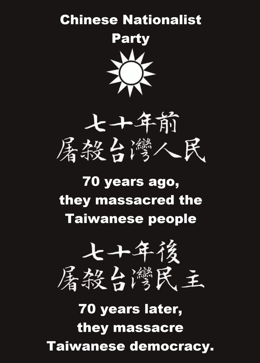 中國國民黨