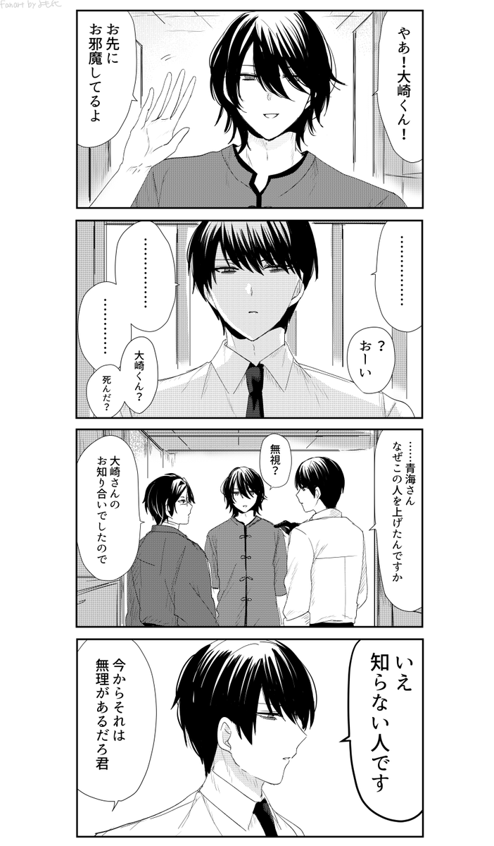 大穢/大青+静
※静馬の扱いが雑 