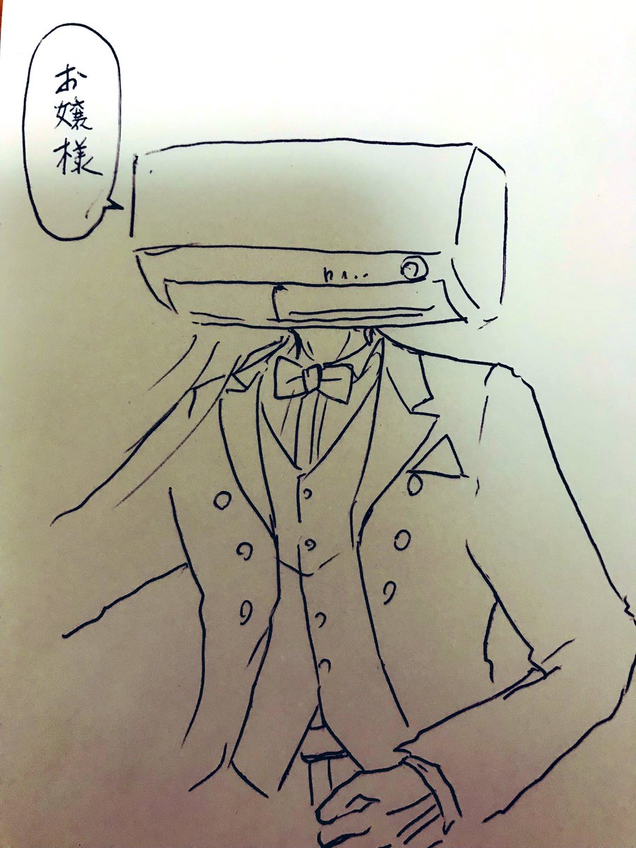 霧ヶ峰執事 