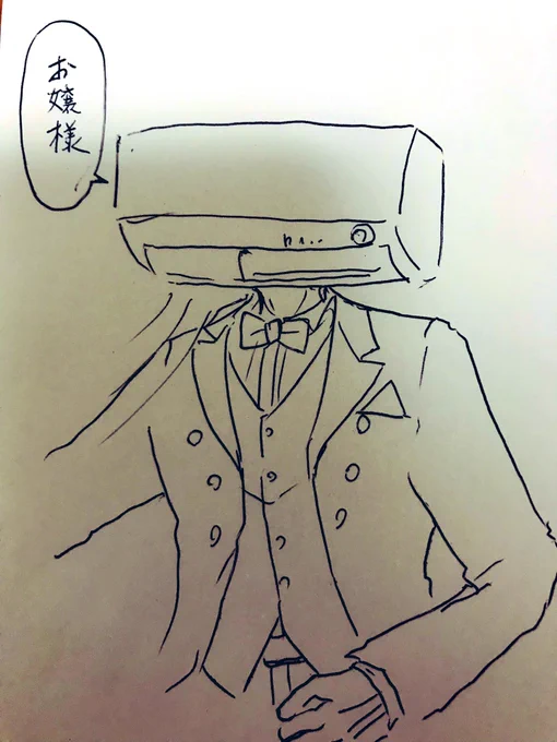 霧ヶ峰執事 