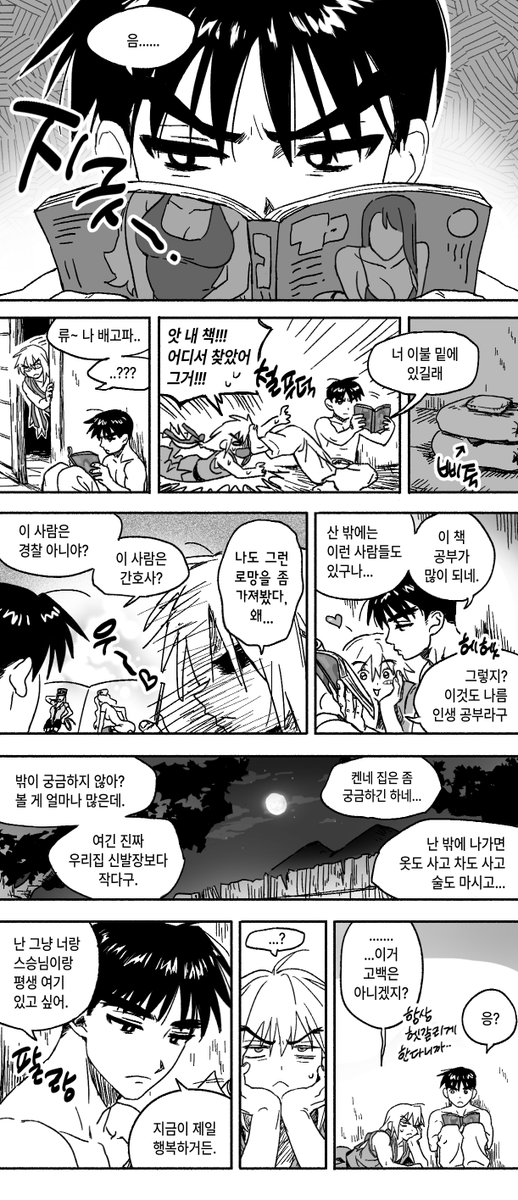 김명준 tweet media