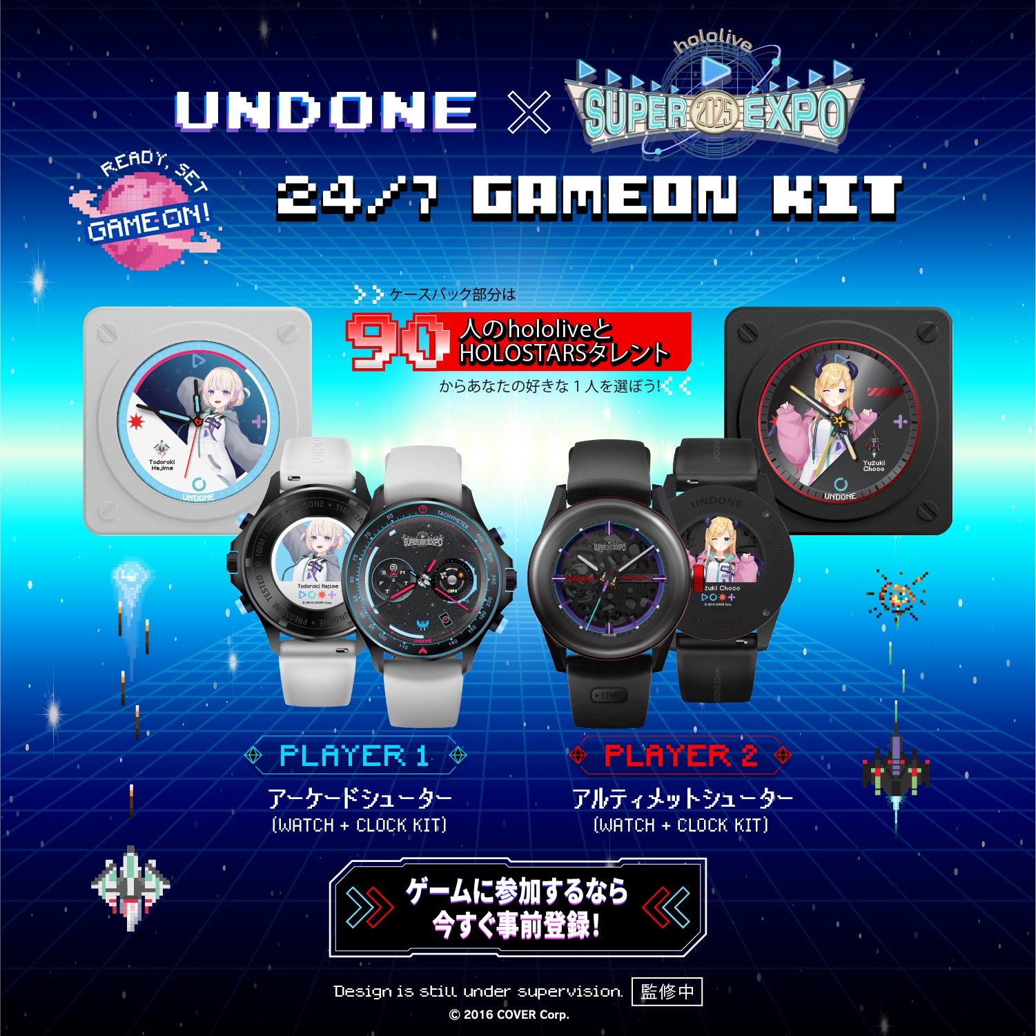 UNDONE JAPAN on X