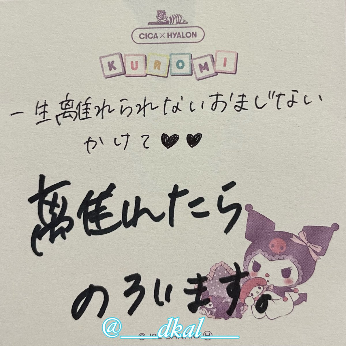 ___dkal___'s tweet photo. 250227 サイン会

離れたらのろわれるっぽいけど一生離れることないからね(՞_  ̫ _՞)ᐝ ​​​     

 #Billlie   #빌리  #HARUNA #하루나 https://t.co/furc8tU7X4