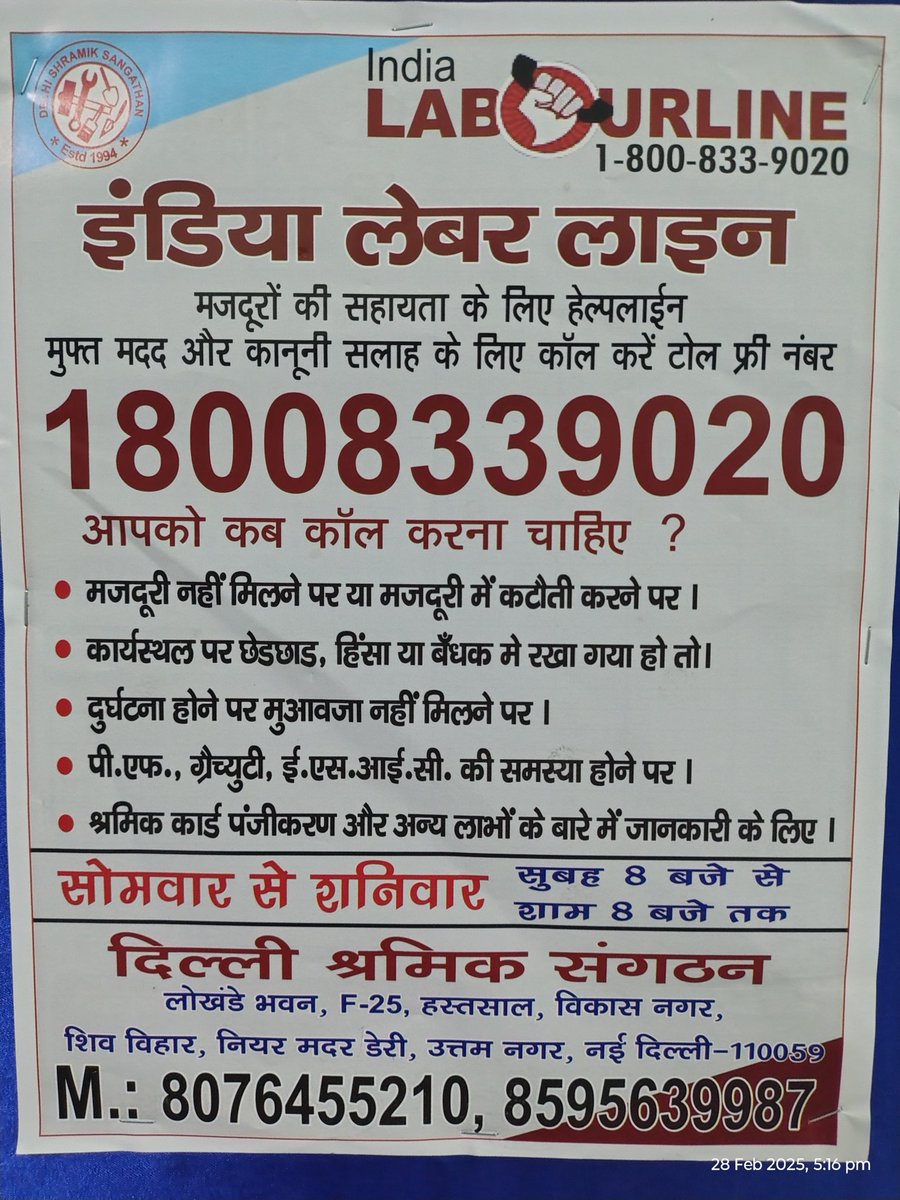 delhidss's tweet photo. @Sarfraz_dss @LabourlineDelhi https://t.co/aprETnRT5x