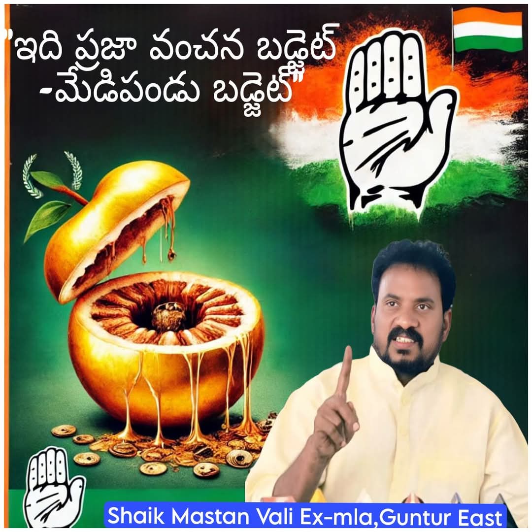 MastanValiINC's tweet photo. 📢 This is a Deceptive Budget – A Hollow Budget!
Misleading figures, hidden facts, and empty promises that will never be fulfilled! This budget harms the people while benefiting the rulers
#DeceptiveBudget #PanduBudget #BudgetScam #FalsePromises #PeopleBetrayed
@CongressforAP
@INC_Andhra
@INCIndia
@Jairam_Ramesh
@JitendraSAlwar
@kcvenugopalmp
@RahulGandhi
@realyssharmila
@manickamtagore