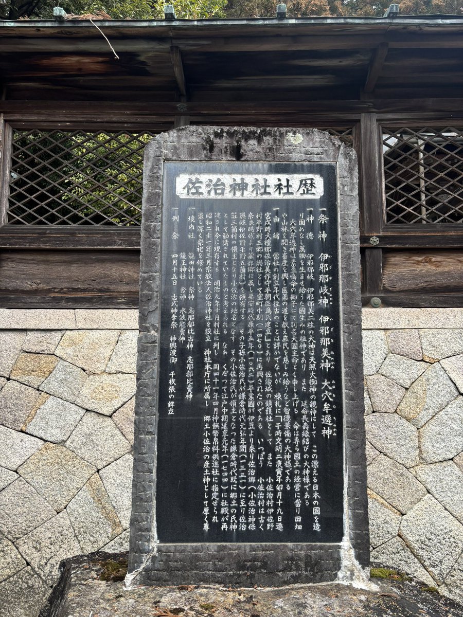 そんでもって今日は佐治神社に行ってきました。
初めてお参りしたけど、なんだか落ち着く場所でした。