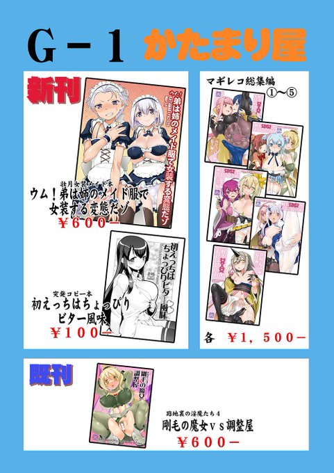 プリレコ14のお品書き更新しました!コピー本ですが新刊が1冊追加されて2冊になりました!塩屋と壮月が初えっちで失敗する8ページの漫画ですが2冊の内容にちょっと関連がありますんで併せてどうぞ～(コピー本は会場限定で通販あありません。ご了承ください) 