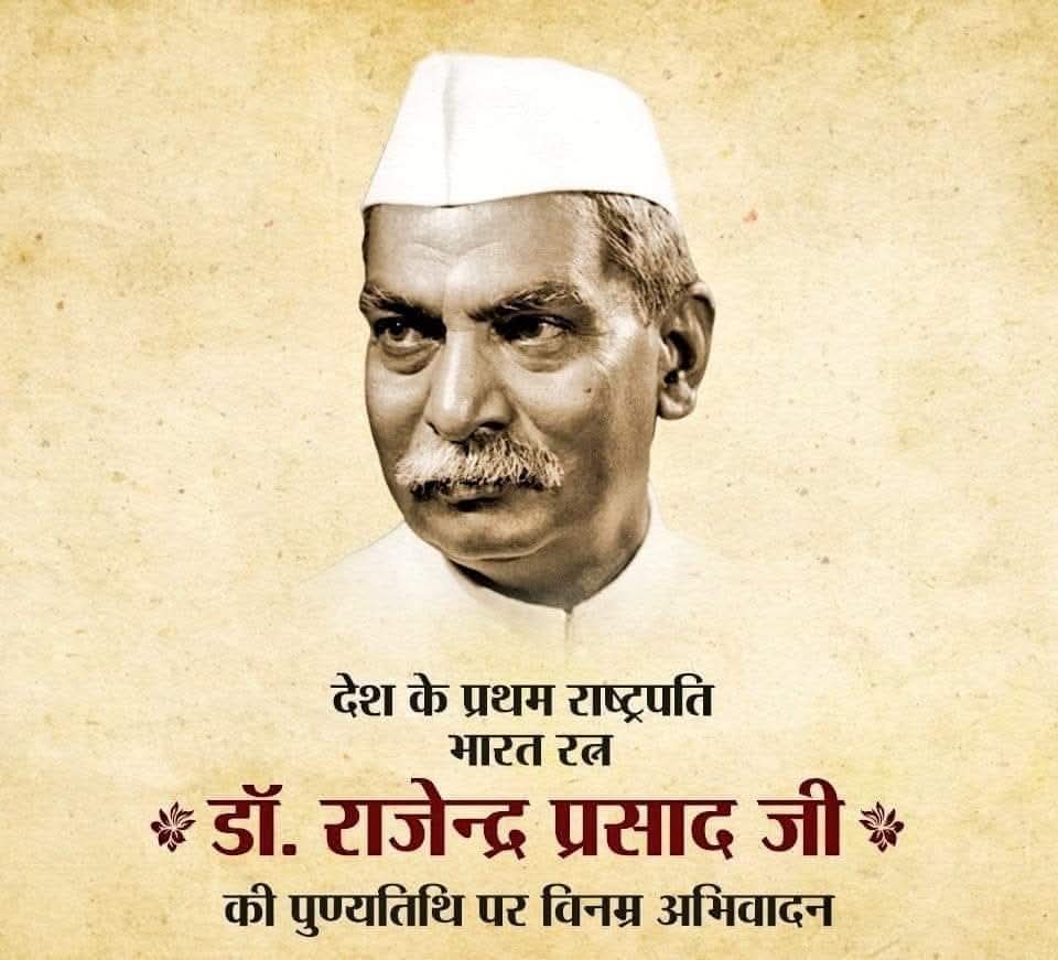 Imdineshpurohit's tweet image. स्वतंत्र भारत के प्रथम राष्ट्रपति - सादगी, देशभक्ति और ईमानदारी के पर्याय &apos;भारत रत्न&apos; डॉ• राजेंद्र प्रसाद जी की पुण्य तिथि पर उन्हें शत् शत् नमन।

#RajendraPrasad