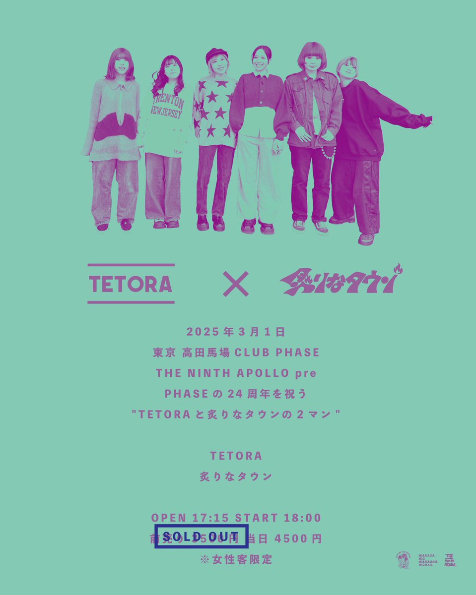 明日はコチラ！👭 THANK YOU SOLD OUT🛼 ＼ 2025.3.1 at 東京 高田馬場