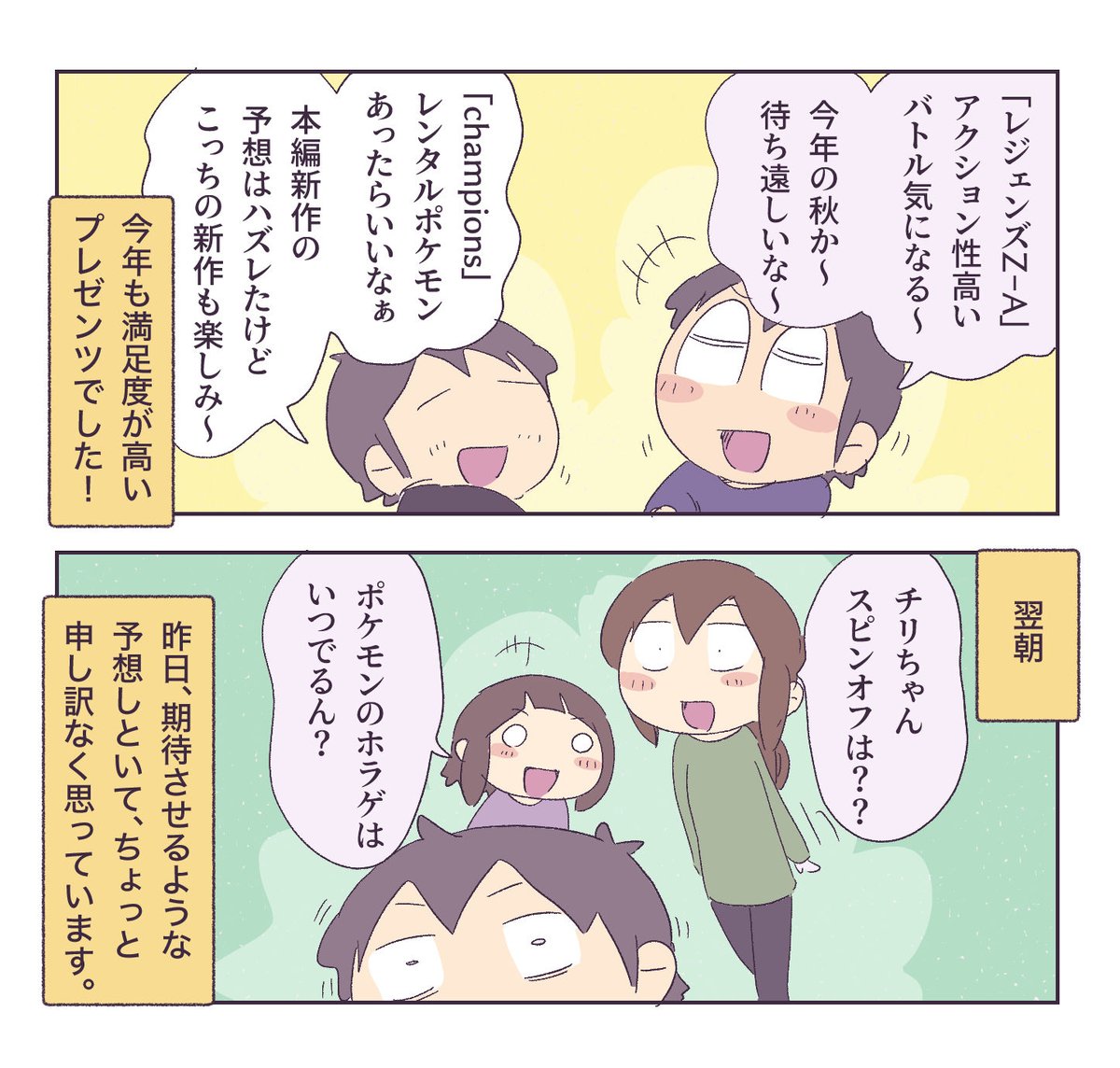 今回のポケモンプレゼンツ感想 