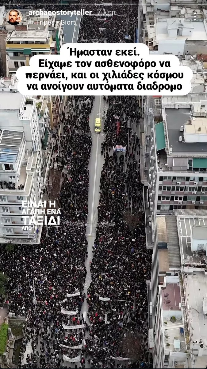 Άλλη μια συγκλονιστικη φωτογραφία #Θεσσαλονικη #τεμπη #τεμπη_εγκλημα