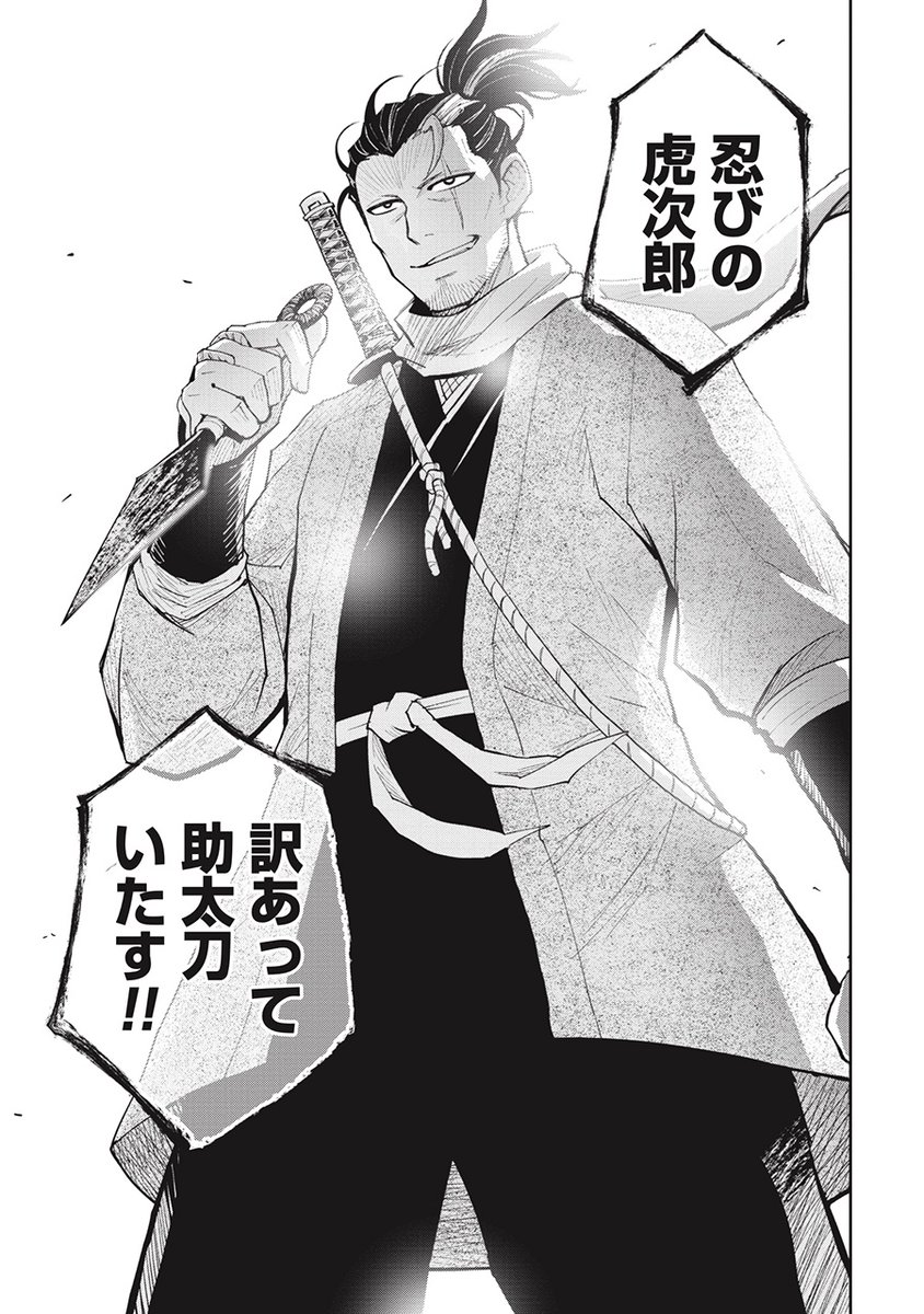 500いいね👍ありがとうございます!!
「シノビノ」に続いての久しぶりの忍者漫画「徳川埋蔵金はアメリカにござる」コミックス第1巻発売中です!この週末にぜひぜひ〜^_^ 