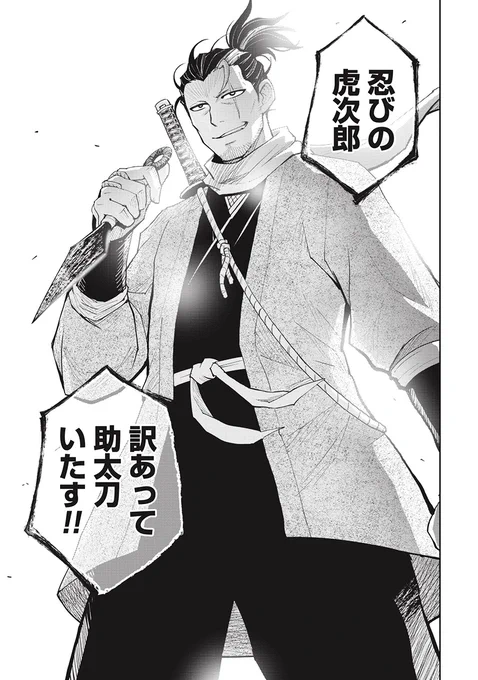 500いいね👍ありがとうございます!!
「シノビノ」に続いての久しぶりの忍者漫画「徳川埋蔵金はアメリカにござる」コミックス第1巻発売中です!この週末にぜひぜひ〜^_^ 