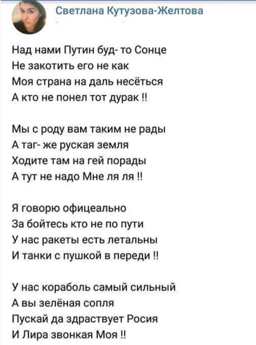 PermakovViktor's tweet photo. @kvoneggert @dw_russian Предлагаю Мединскому ввести в Союз писателей России выдающуюся поэтессу Светлану Кутузову-Желтову, автора нетленных стихов - https://t.co/c91n9yMjOd