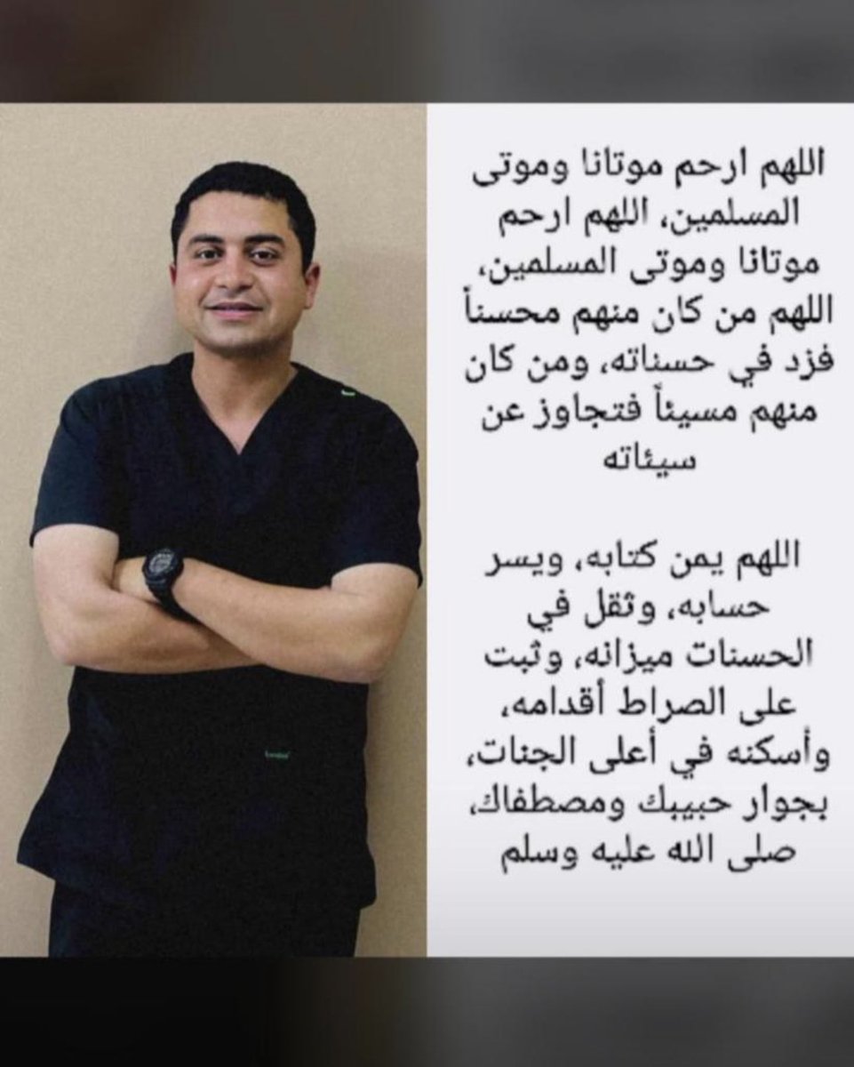 ربنا يرحمك يا اسماعيل و ينور قبرك و يجعل رمضانك اجمل في الجنة و نعيمها يارب