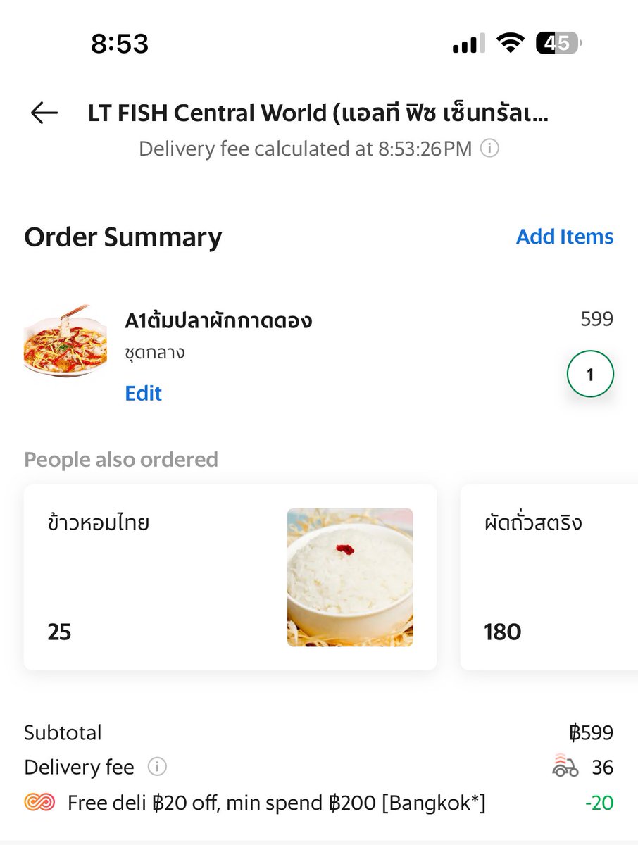 กินมาสองวันติดแล้ว ช่วยย่วย