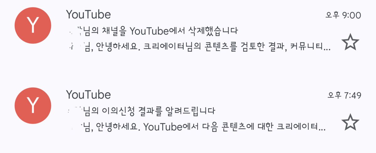 며칠째 채널 복원시키고 한시간 뒤에 삭제시키고..
뭐하자는건지 모르겠는 유투브..