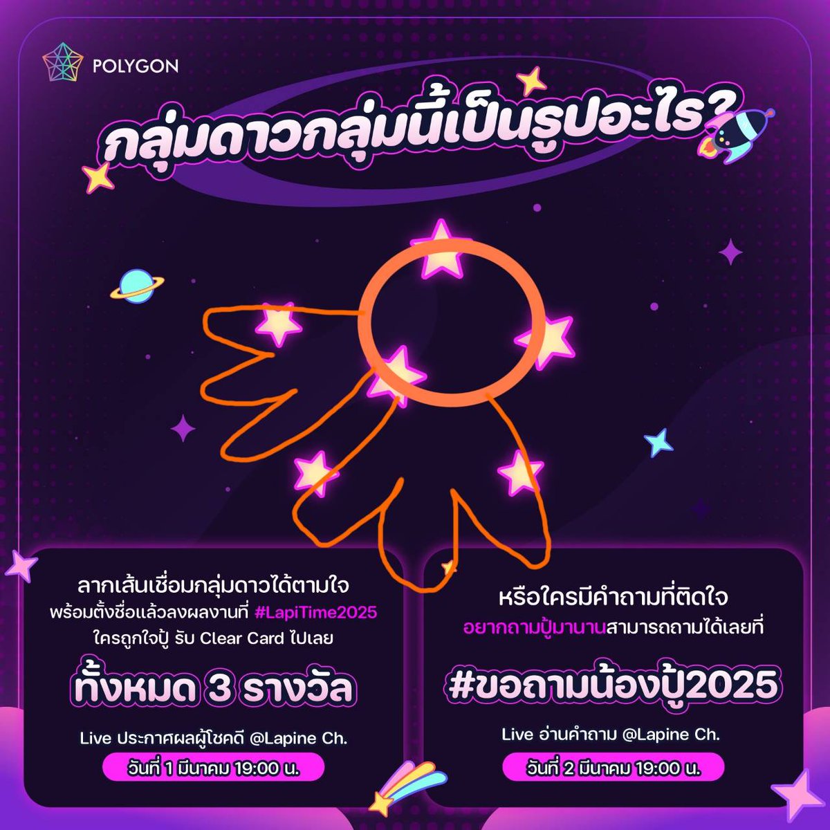 passerby_phu's tweet photo. ขอตั้งชื่อว่า "ภูติจิ๋วปริศนา" แล้วกัน
#LapiTime2025 https://t.co/AQXR9X3SLB