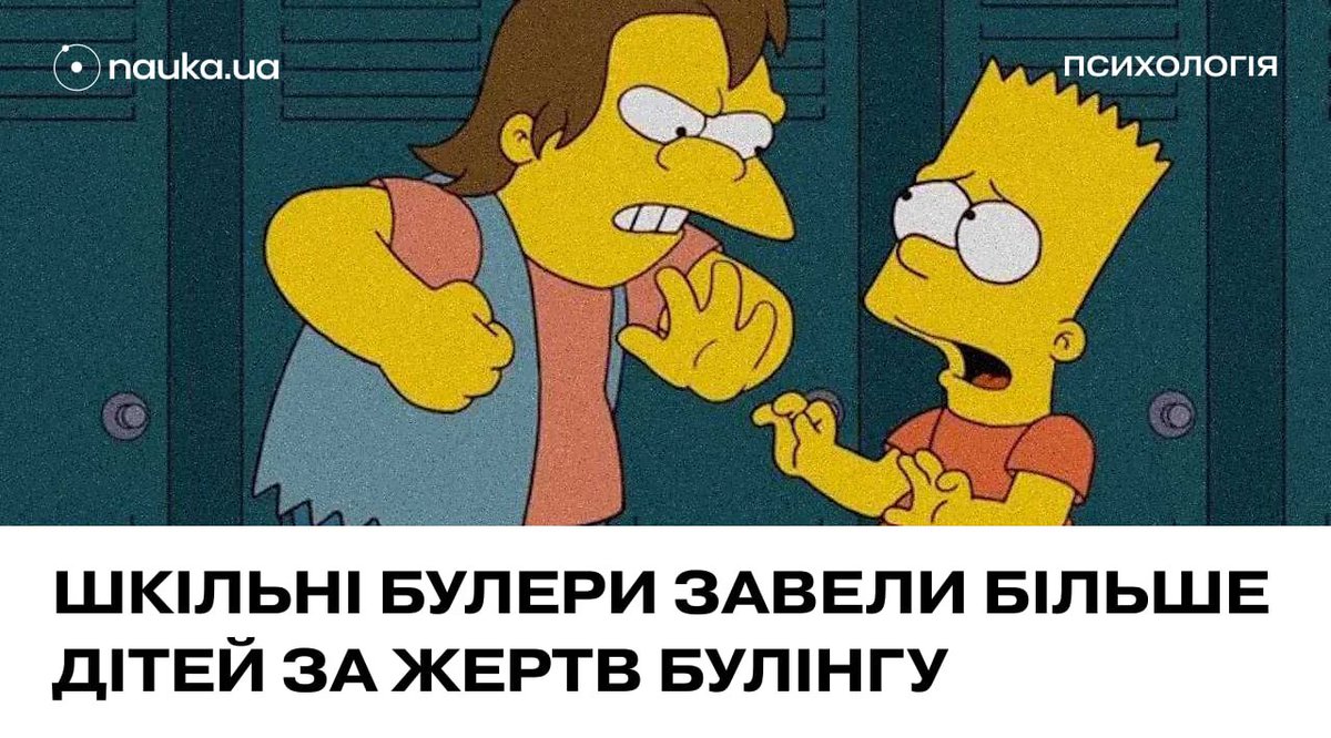 NAUKA.UA | Новини науки tweet media