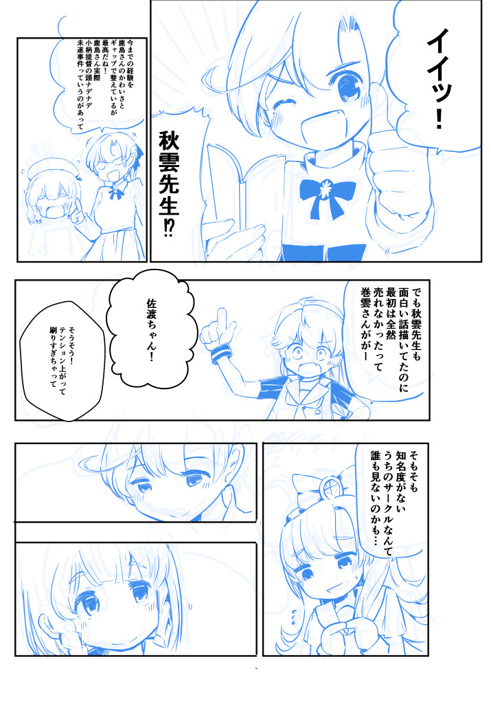なかなか進んでない原稿! 