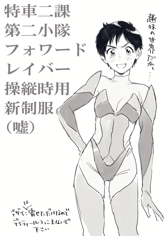 前に遊馬描いたときにのあちゃんも描いてくれって英語で頼まれてた気がしたのを思い出した(翻訳があってれば) のあちゃんもパイロットなんだからピチスーきてくれたらいいのにね 