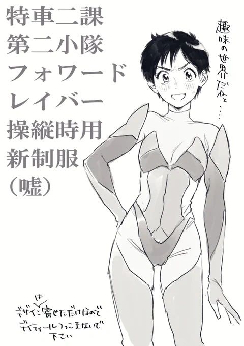 前に遊馬描いたときにのあちゃんも描いてくれって英語で頼まれてた気がしたのを思い出した(翻訳があってれば) のあちゃんもパイロットなんだからピチスーきてくれたらいいのにね 