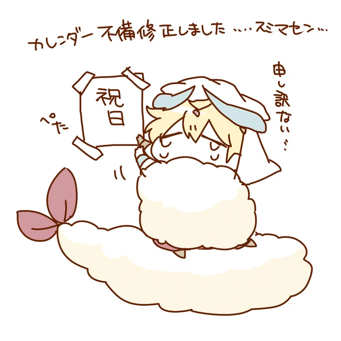 天ぷら王カレンダーお送りした方にお詫び申し上げます…3月分に不備があったので修正版に差し替えいたしました… 
