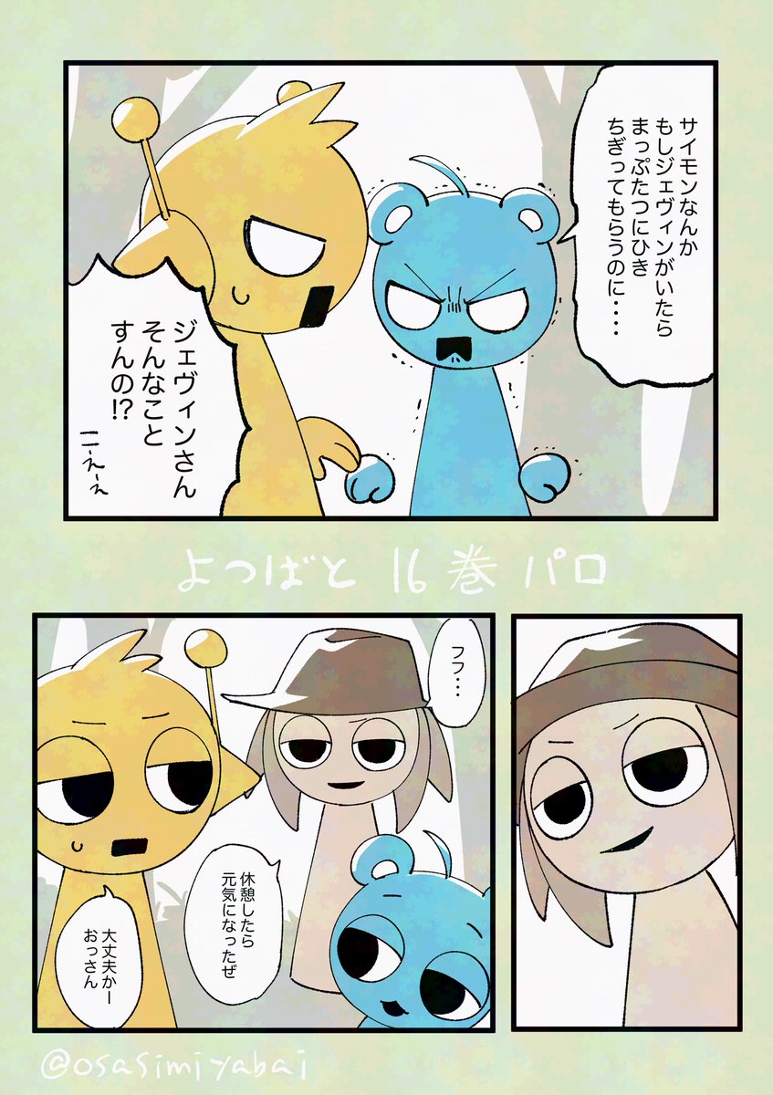 🍀と新刊の好きなコマパロ 