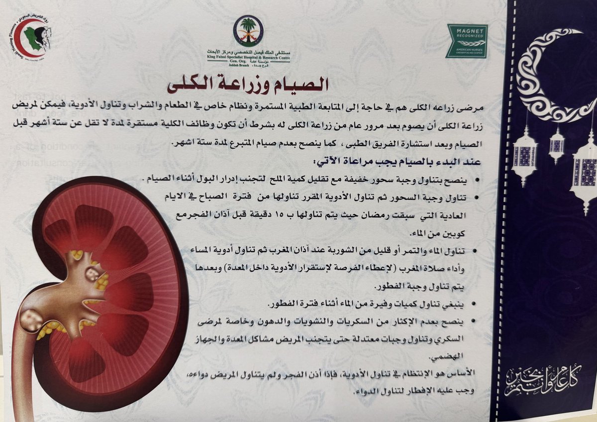 أسأل الله أن يبلغنا وأحبابنا رمضان ويتقبله منا وينعم على مرضانا ومرضاكم بالشفاء والعافيه
