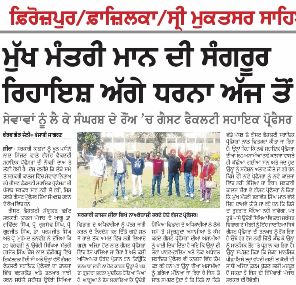 GFSF_Punjab's tweet photo. @AAPPunjab https://t.co/Ct60N29ng1