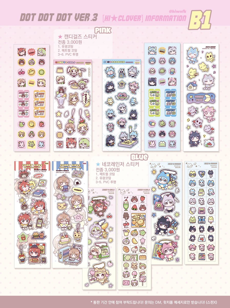 hiwnfk's tweet image. #RT 추첨 한분께 스티커 전종 보내드립니다🤍

˚₊‧꒰ა 닷닷닷v3 뒤풀이 마켓 ໒꒱ ‧₊˚
📅 ~ 3/2/일/23:59
🔗 witchform.com/deposit_form.p…