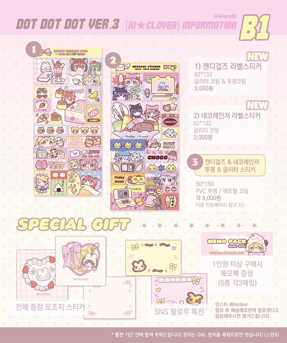 hiwnfk's tweet image. #RT 추첨 한분께 스티커 전종 보내드립니다🤍

˚₊‧꒰ა 닷닷닷v3 뒤풀이 마켓 ໒꒱ ‧₊˚
📅 ~ 3/2/일/23:59
🔗 witchform.com/deposit_form.p…