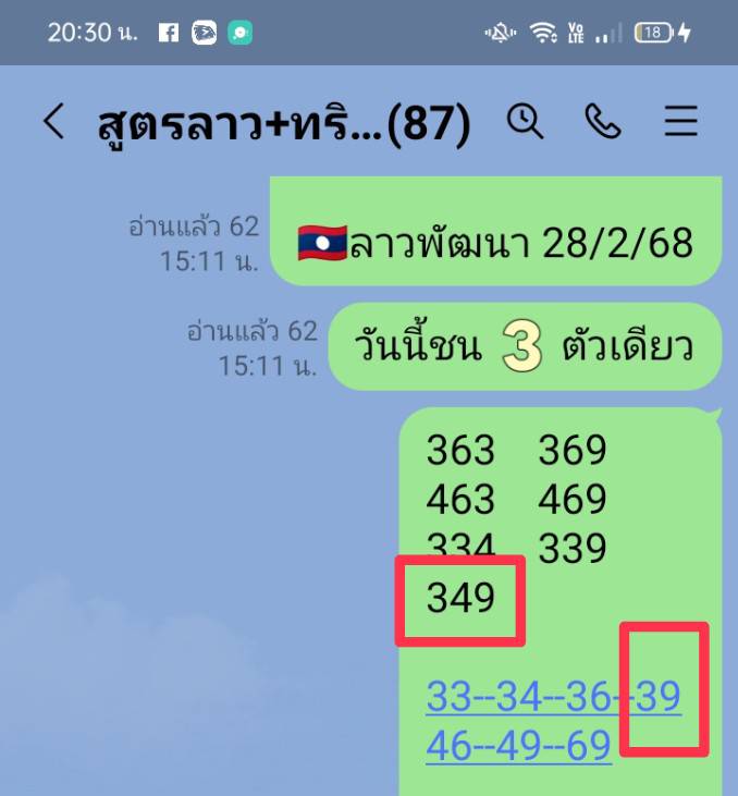NongZom988's tweet photo. สูตรแตกลาวอีกแล้วค่ะ🇱🇦🇱🇦🇱🇦 เเตกสามแตกสอง🎊🎉 https://t.co/4teylItDVr
