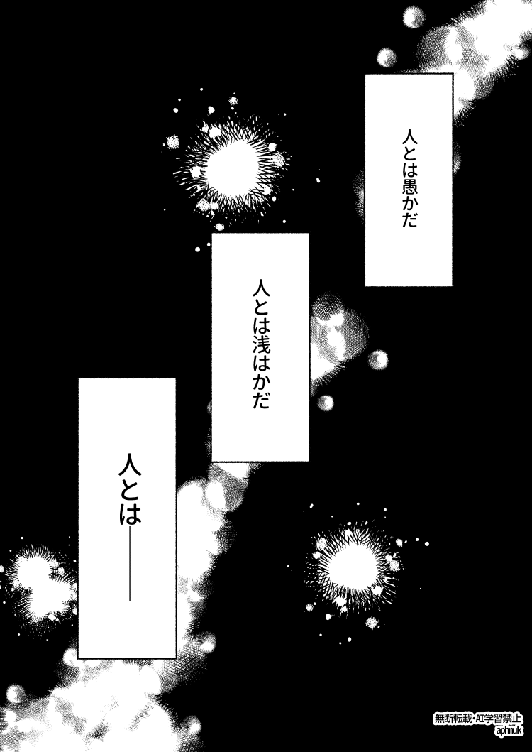 aphnuk's tweet photo. 夏目友人帳ととある妖怪の話（1/8）
（※捏造妖怪なので苦手な方は閲覧をお控えください） https://t.co/n2OxrI32e4