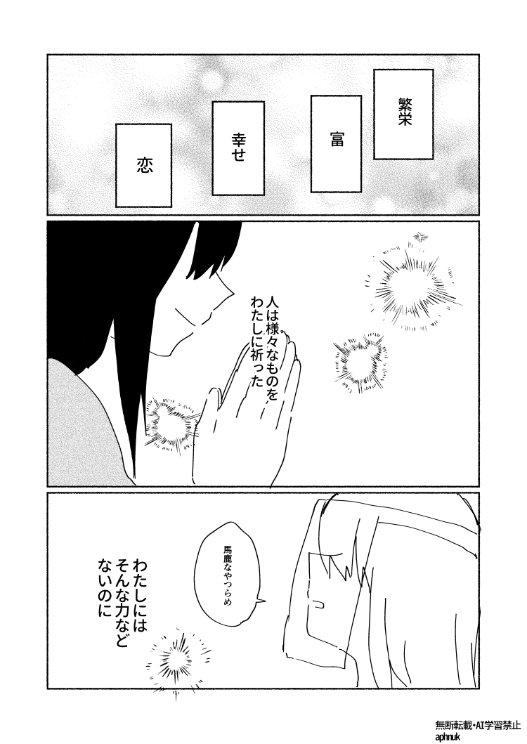 aphnuk's tweet photo. 夏目友人帳ととある妖怪の話（1/8）
（※捏造妖怪なので苦手な方は閲覧をお控えください） https://t.co/n2OxrI32e4