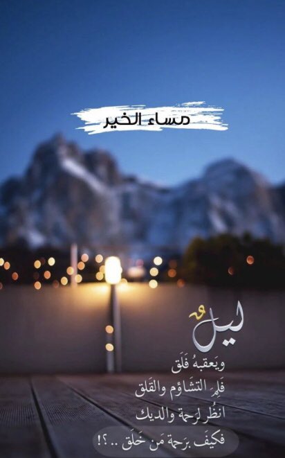 اللهم سخر لنا من حظوظ الدنيا والآخرة ما لا عينٌ رأت ولا أذنٌ سمعت ولا خطر على قلب بشر،
 ربي أسعدنا  حتى تبلغ سعادتنا عنان السماء.
اللهم امنحنا من رحمتك وفضلك ماتغمر به قلوبنا، 
وتشرح به صدورنا، 
وتيسر به دروبنا، 
وتنفس به كروبنا،
 وتغفر به ذنوبنا.