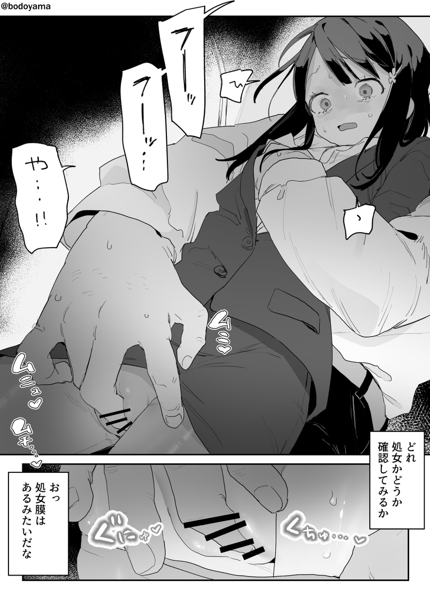 電車内で女に教育するアレなおじさん 