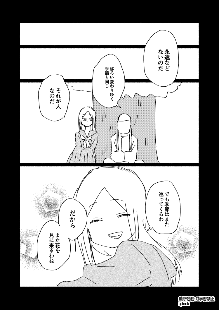 aphnuk's tweet photo. （7/8） https://t.co/ebFE4SD8zo