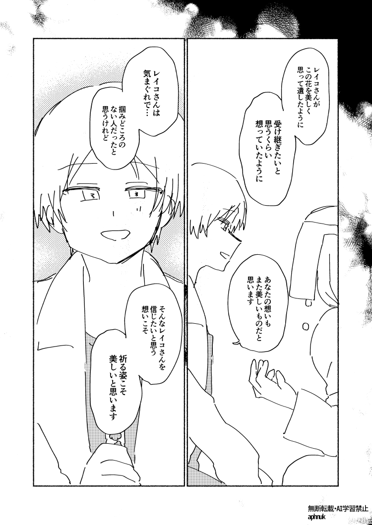 aphnuk's tweet photo. （7/8） https://t.co/ebFE4SD8zo