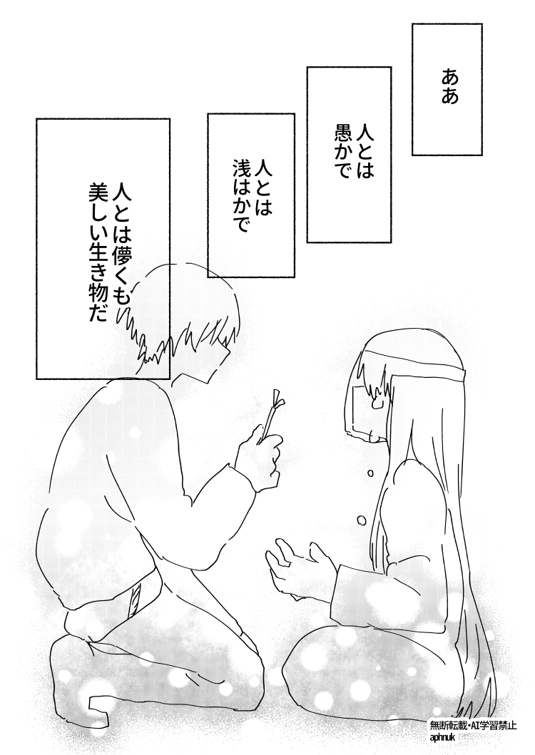 aphnuk's tweet photo. （8/8） https://t.co/mS75T1zpof